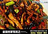 最爱的家常菜之一——鱼香肉丝的做法