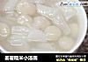 姜薯糯米小汤圆的做法