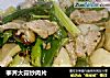 荸荠大蒜炒肉片的做法