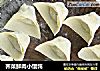 荠菜鲜肉小馄饨的做法