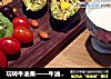 玩转牛油果——牛油果烤蛋的做法