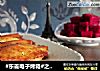 #东菱电子烤箱#之新奥尔良烤翅的做法
