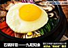 石锅拌饭——九阳知食的做法