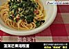 菠菜芒果培根面的做法