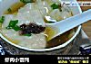 虾肉小馄饨的做法