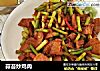 蒜苔炒鸡肉的做法