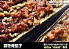 蒜香烤茄子的做法