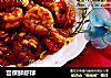 宫保鲜虾球的做法