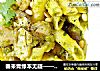 春来青绿本无疑——青酱烟管意面的做法