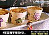 #东菱电子烤箱#之芒果纸杯蛋糕的做法