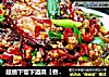 超级下饭下酒菜【香辣熏鹅翅】的做法