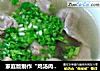 家庭版制作“鸡汤肉燕”的做法