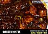 全能豪华大虾酱的做法