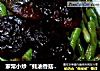 家常小炒“蚝油香菇焖扁豆”的做法