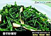 香干炒草籽的做法