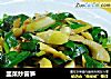 韭菜炒雷笋的做法