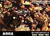 鱼香肉丝的做法