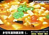 乡愁味道新疆汤饭（揪片）的做法