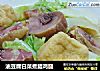 油豆腐白菜煮腊鸡腿的做法