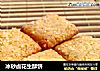 冰砂卤花生酥饼的做法