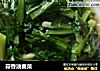 蒜香油麦菜的做法
