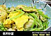 香芹炒蛋的做法