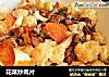 花菜炒肉片的做法
