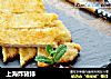 上海炸猪排的做法