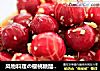 风物料理の樱桃糖醋小萝卜的做法