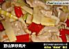 野山笋炒肉片的做法