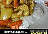 【肥肥妈的美味手记】——咖喱鸡腿饭的做法
