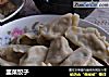 韭菜饺子的做法