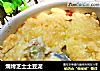 焗烤芝士土豆泥的做法