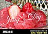草莓冰点的做法
