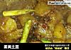 姜黄土豆的做法