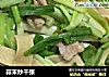 蒜末炒千张的做法