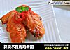 新奥尔良烤鸡中翅的做法
