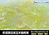 虾皮圆白菜玉米面疙瘩的做法