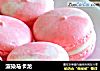 渲染马卡龙的做法