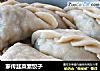家传韭菜素饺子的做法