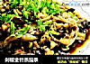剁椒金针蒸茄条的做法