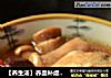 【养生汤】养血补虚——牛肝菌童子鸡汤的做法