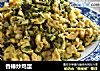 香椿炒鸡蛋的做法