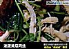 油泼黄瓜鸡丝的做法