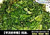 【平淡的幸福】蚝油拌生菜的做法