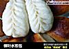 柳叶水煎包的做法