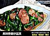 麻辣香肠炒韭菜的做法