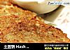 土豆饼 Hash brown的做法