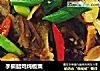 手撕腊鸡炖板栗的做法