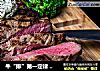 牛“排”第一定律－烤箱制作法则的做法